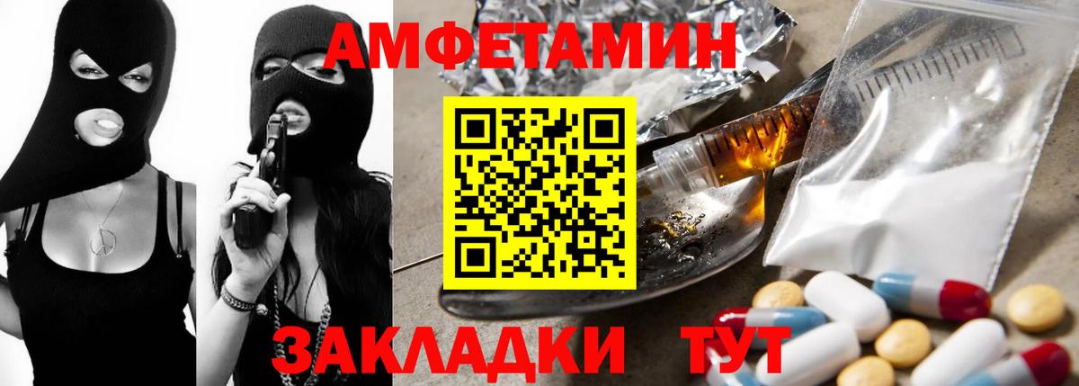 Амфетамин  Амфетамин Розовый  Вход с VPN  Горно-Алтайск 
