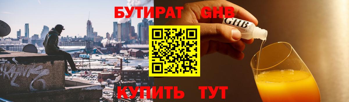 Меф Горно-Алтайск