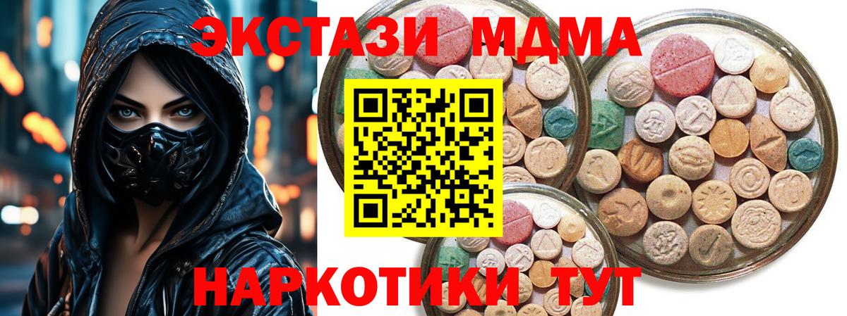 ЭКСТАЗИ MDMA  Вход с VPN  Экстази Punisher  Горно-Алтайск 