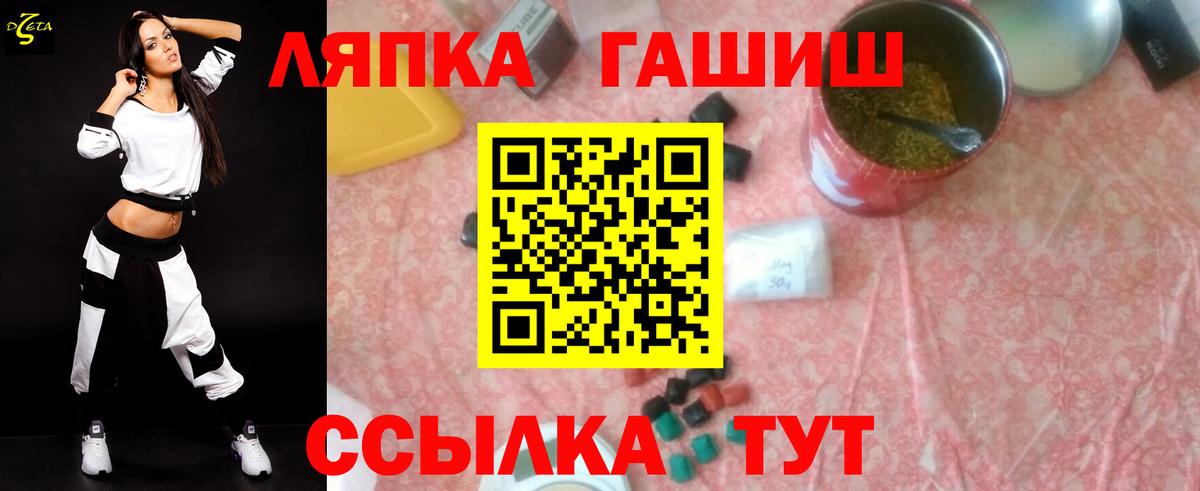 ГАШ гарик  Вход с VPN  Гашиш Ice-O-Lator  Горно-Алтайск 