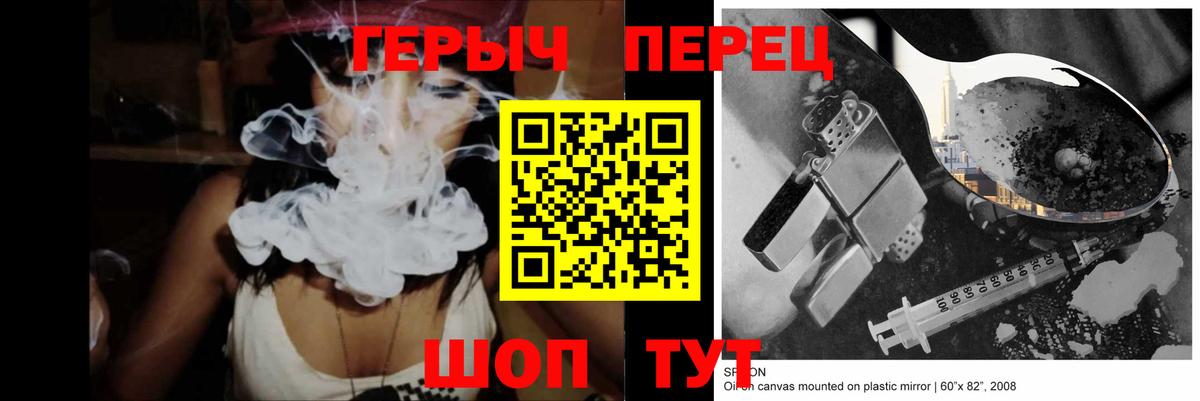 Горно-Алтайск  Героин  Вход с VPN  Героин гречка 