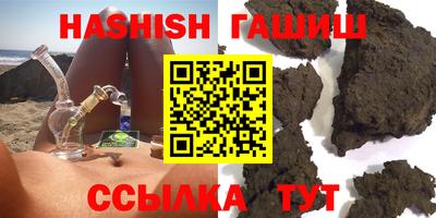 гашишное масло Балашиха