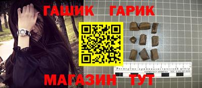 гашишное масло Балашиха