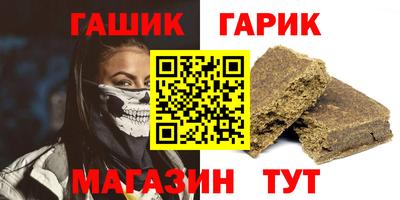 бутират Балаково