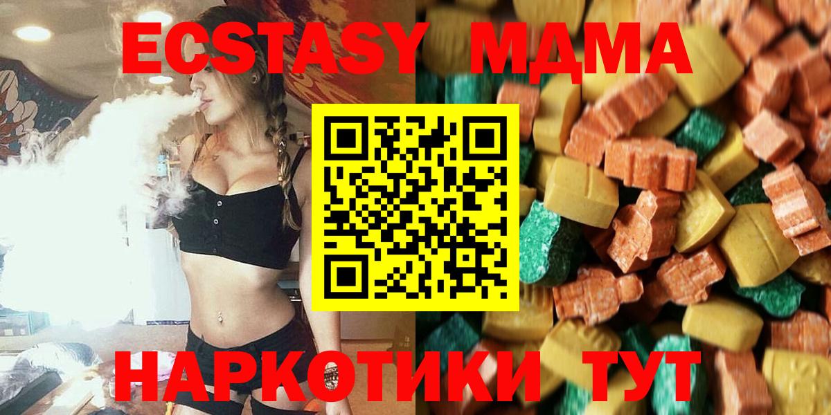 МДМА  MDMA молли  МДМА молли  Вход с VPN  Горно-Алтайск 