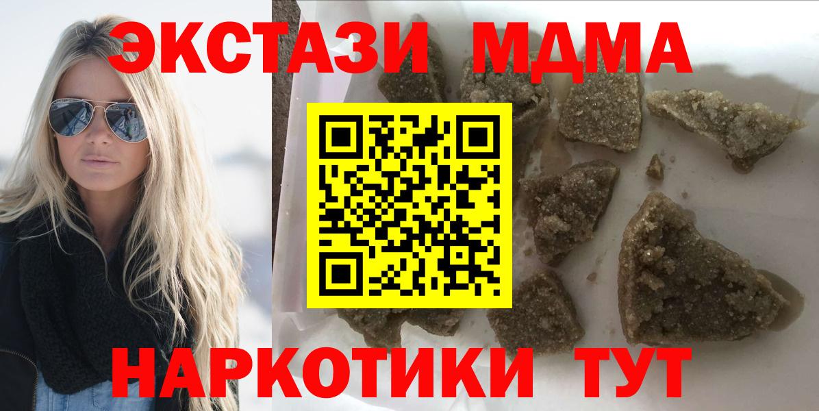 МДМА кристаллы Горно-Алтайск