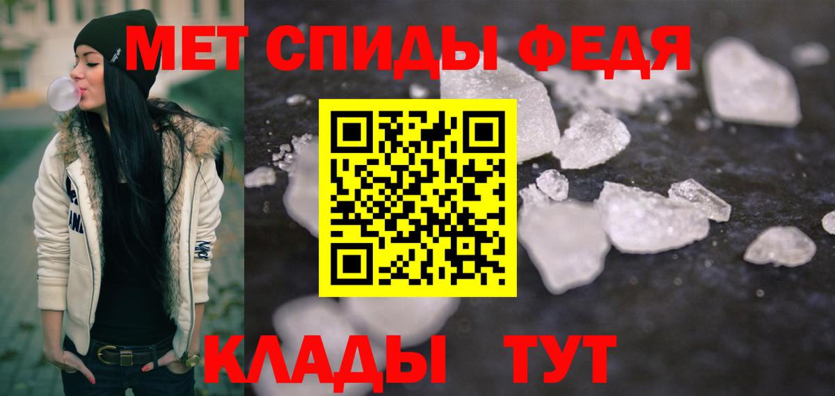 Метамфетамин кристалл Горно-Алтайск