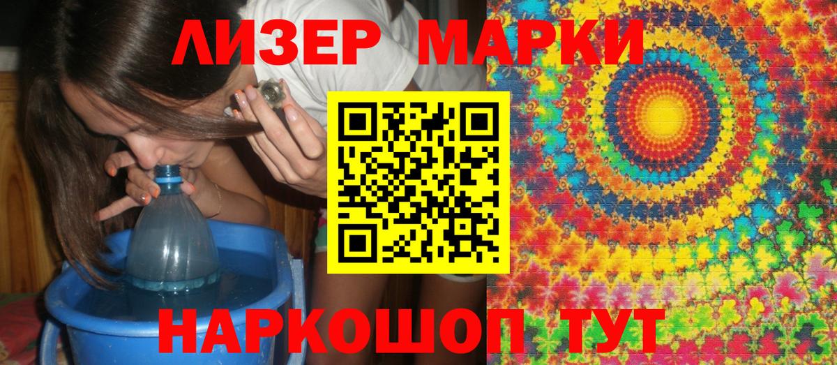 Марки N-bome 1,5мг  Марки 25I-NBOMe  Горно-Алтайск  Вход с VPN 