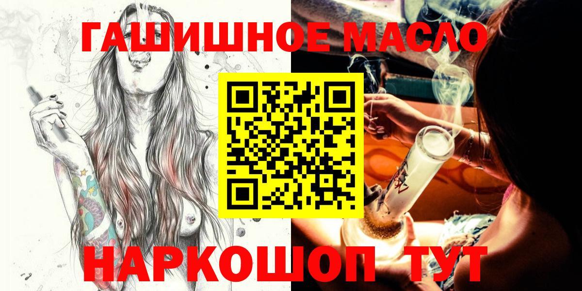 Горно-Алтайск  Дистиллят ТГК Wax  Вход с VPN 
